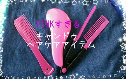はさんでサラ髪ストレート! ブロー&スタイリングコーム/セイワ・プロ/ヘアコームを使ったクチコミ(1枚目)