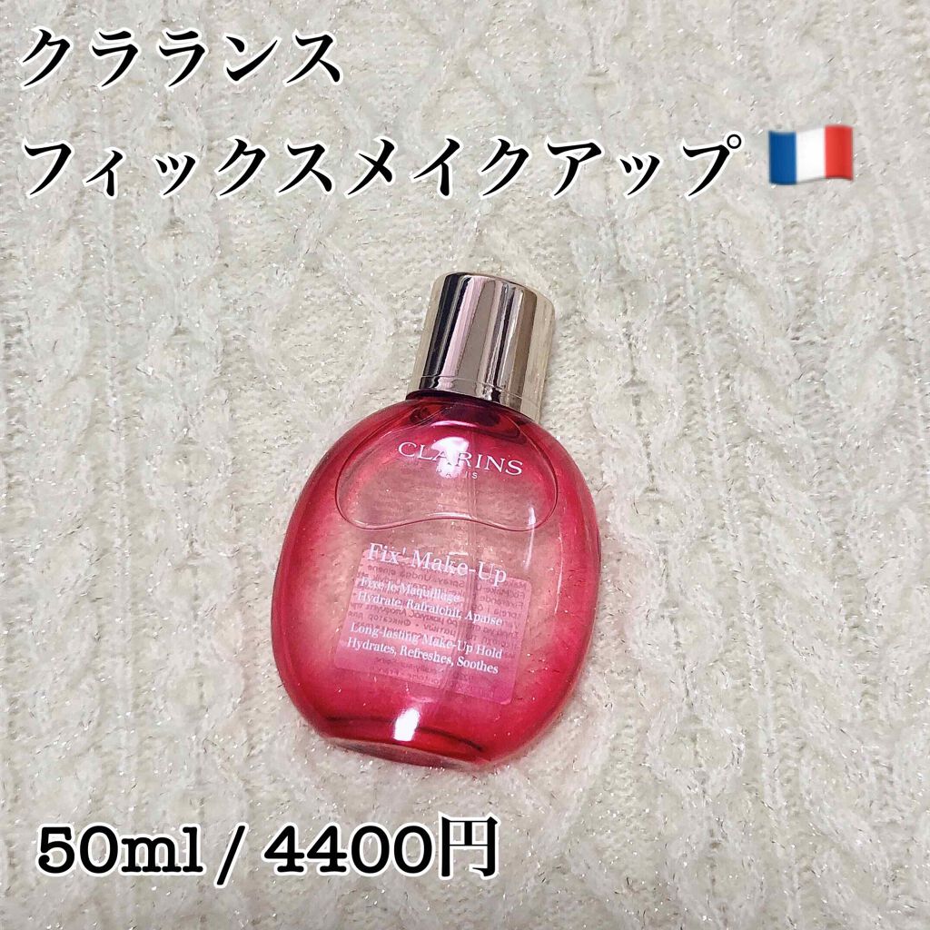 フィックス メイクアップ/CLARINS/ミスト状化粧水を使ったクチコミ（2枚目）
