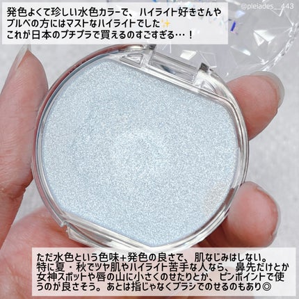 むにゅっとハイライター/キャンメイク/クリームハイライトを使ったクチコミ(6枚目)