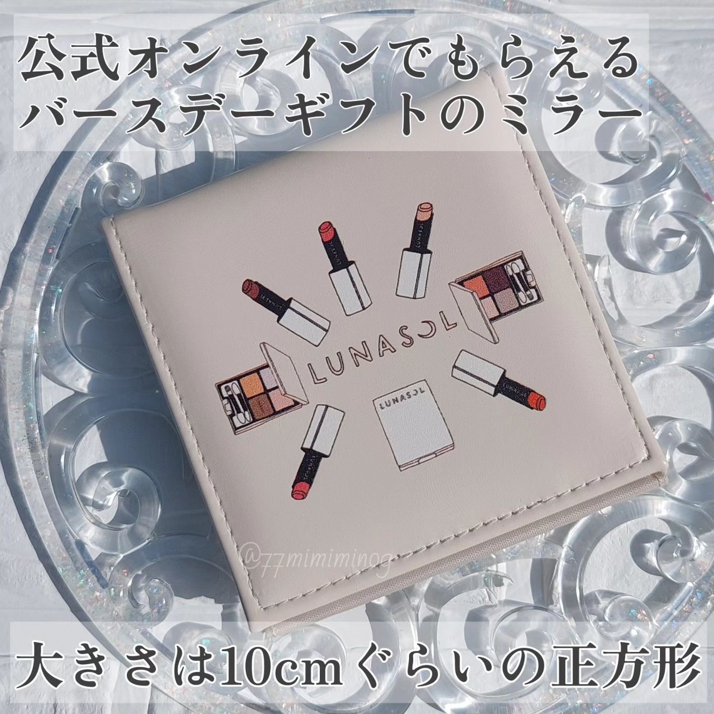 アイカラーレーション/LUNASOL/アイシャドウパレットを使ったクチコミ(10枚目)