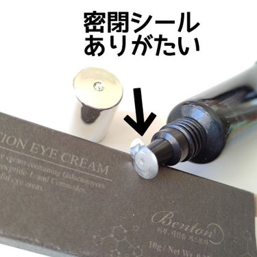 Benton FERMENTATION EYE CREAMのクチコミ「本日のメモ✍️
♡ベントン ミニ フェルマンタシオン アイクリーム 10g ​♡

高配合の発.....」（3枚目）