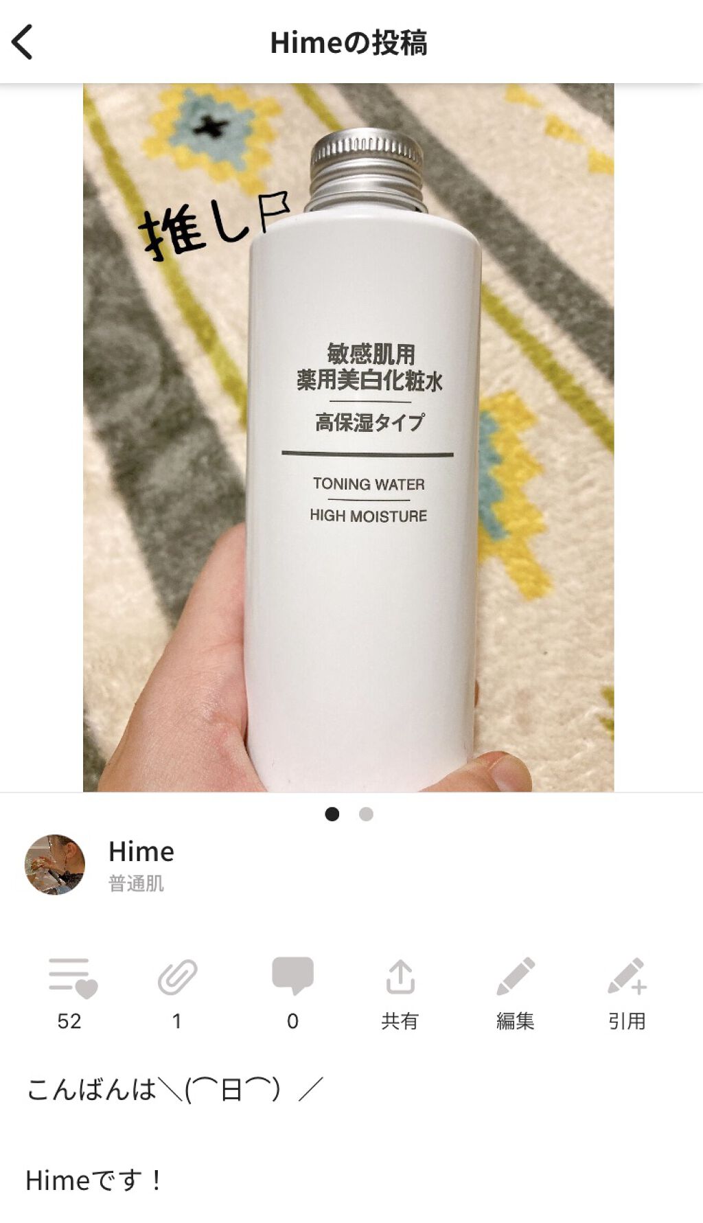 スプレーヘッド 化粧水用/無印良品/その他スキンケアグッズを使ったクチコミ（3枚目）