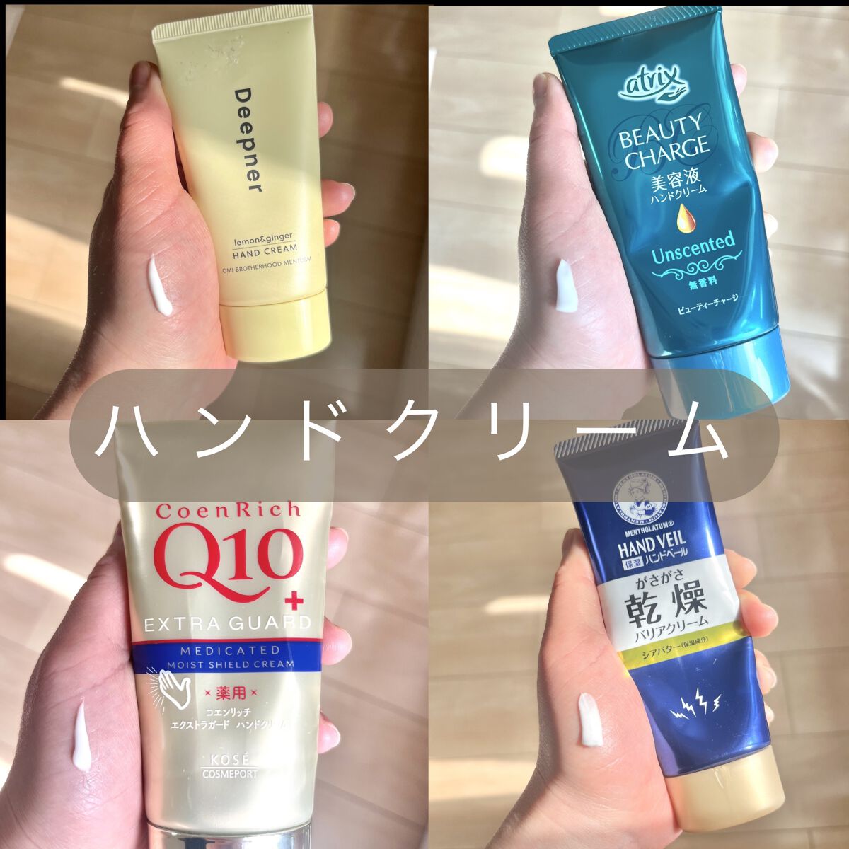 ディープナ―ハンド/メンターム/ハンドクリームを使ったクチコミ（1枚目）