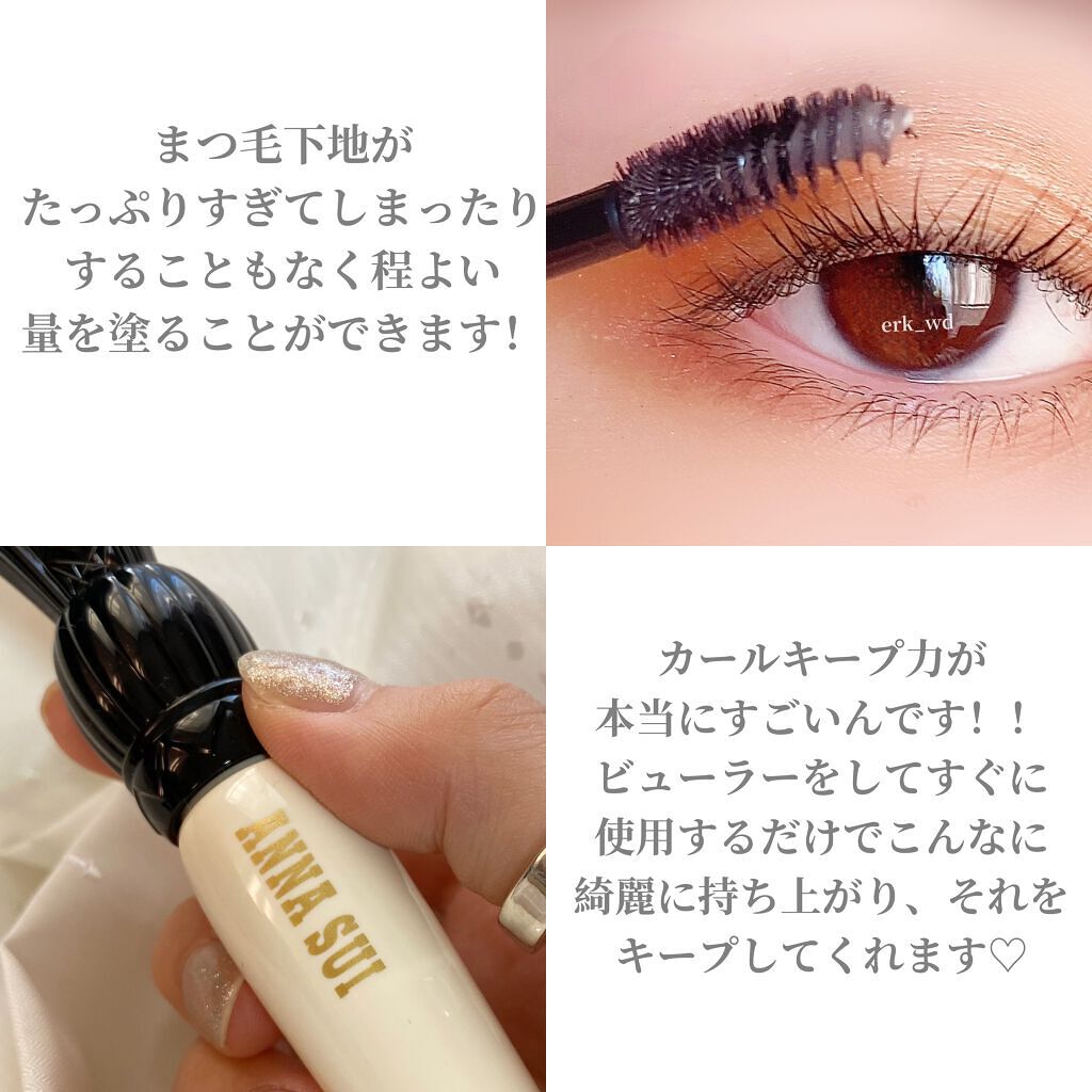 マスカラ プライマー & トップ コート/ANNA SUI/マスカラ下地を使ったクチコミ(2枚目)