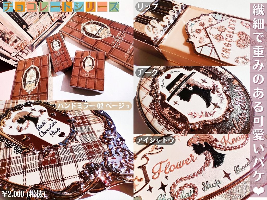 チョコレートシリーズアイシャドウパレット/FlowerKnows/アイシャドウパレットを使ったクチコミ(2枚目)