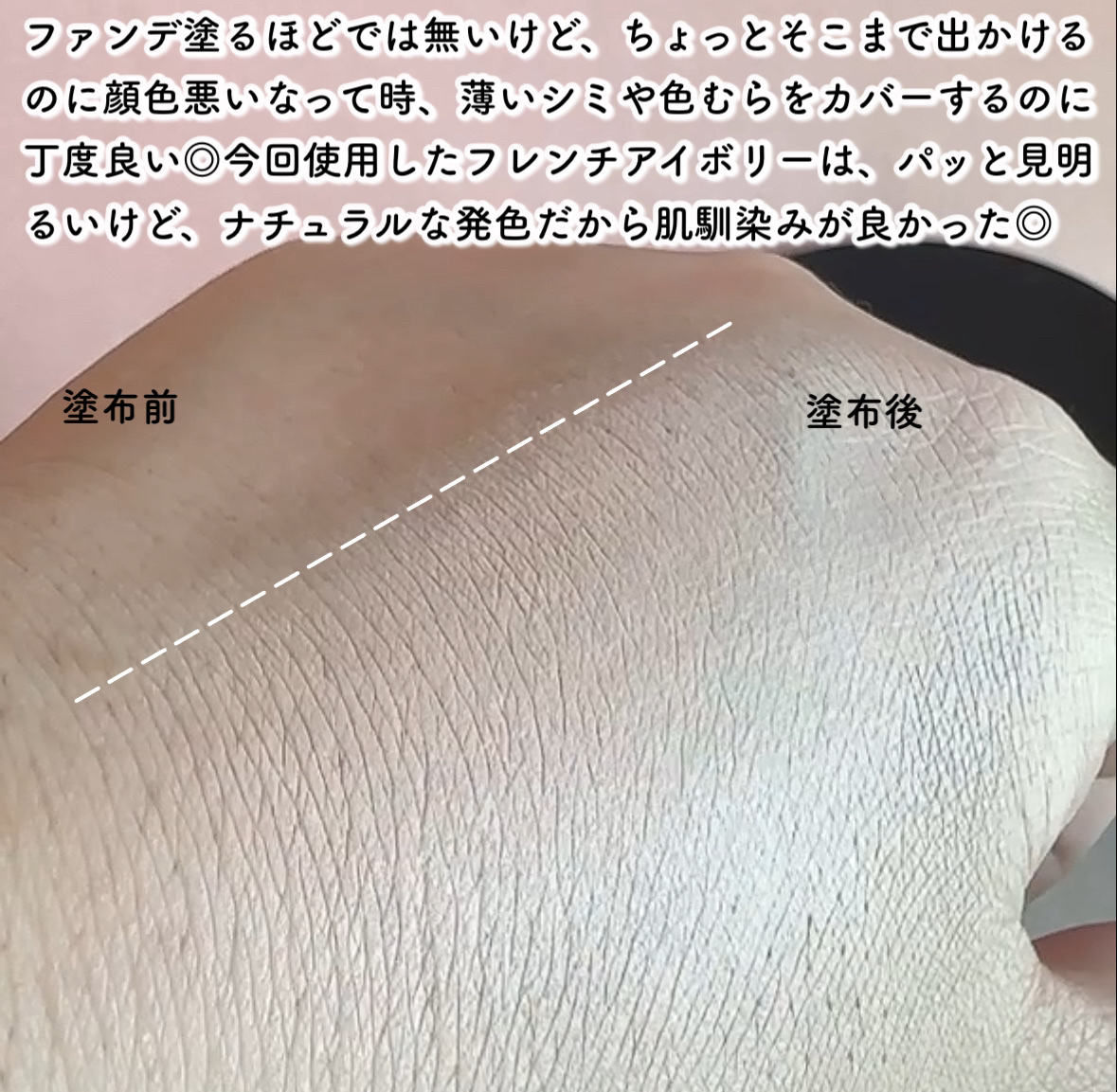 ケイト カラー＆カバークッション 05 フレンチアイボリー(レフィル)/KATE/クッションファンデーションを使ったクチコミ（3枚目）