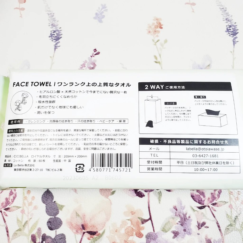 ロイヤルタオル/CICIBELLA/クレンジングタオルを使ったクチコミ（2枚目）