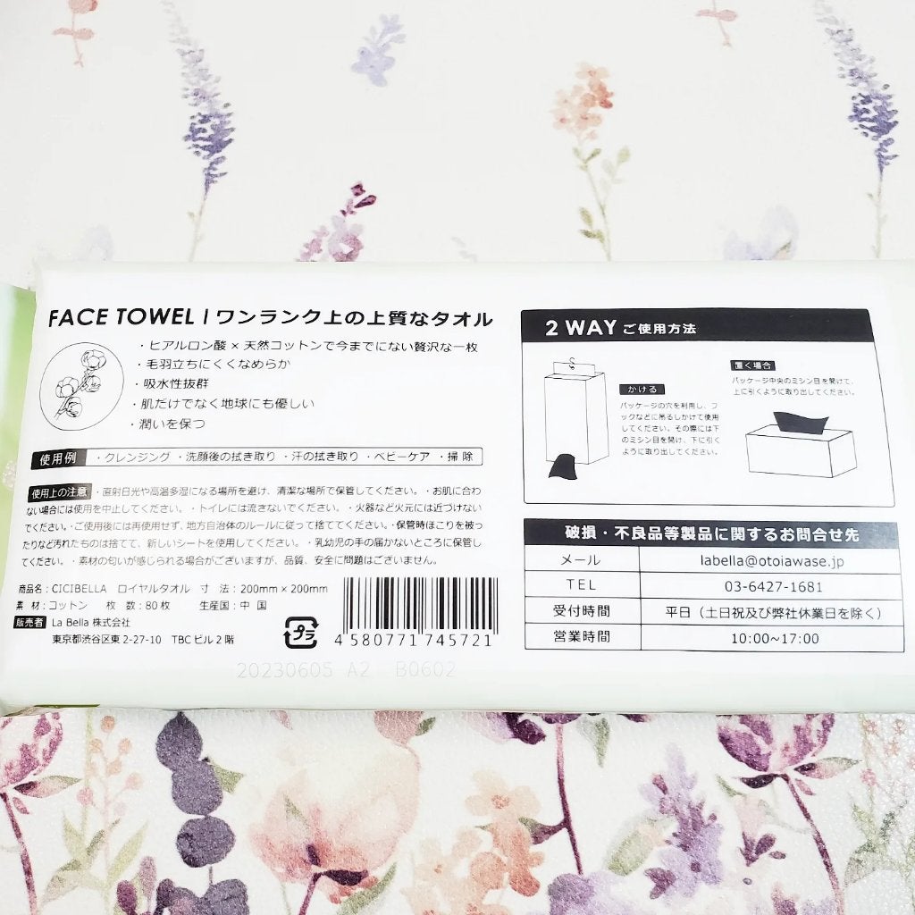 ロイヤルタオル/CICIBELLA/クレンジングタオルを使ったクチコミ(2枚目)