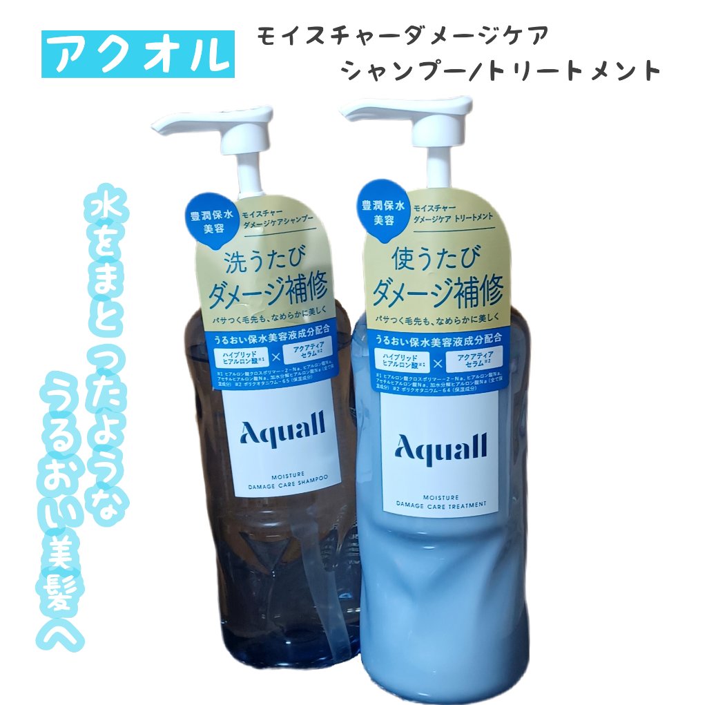 モイスチャーダメージケア シャンプー/トリートメント/Aquall/市販シャンプーを使ったクチコミ（1枚目）