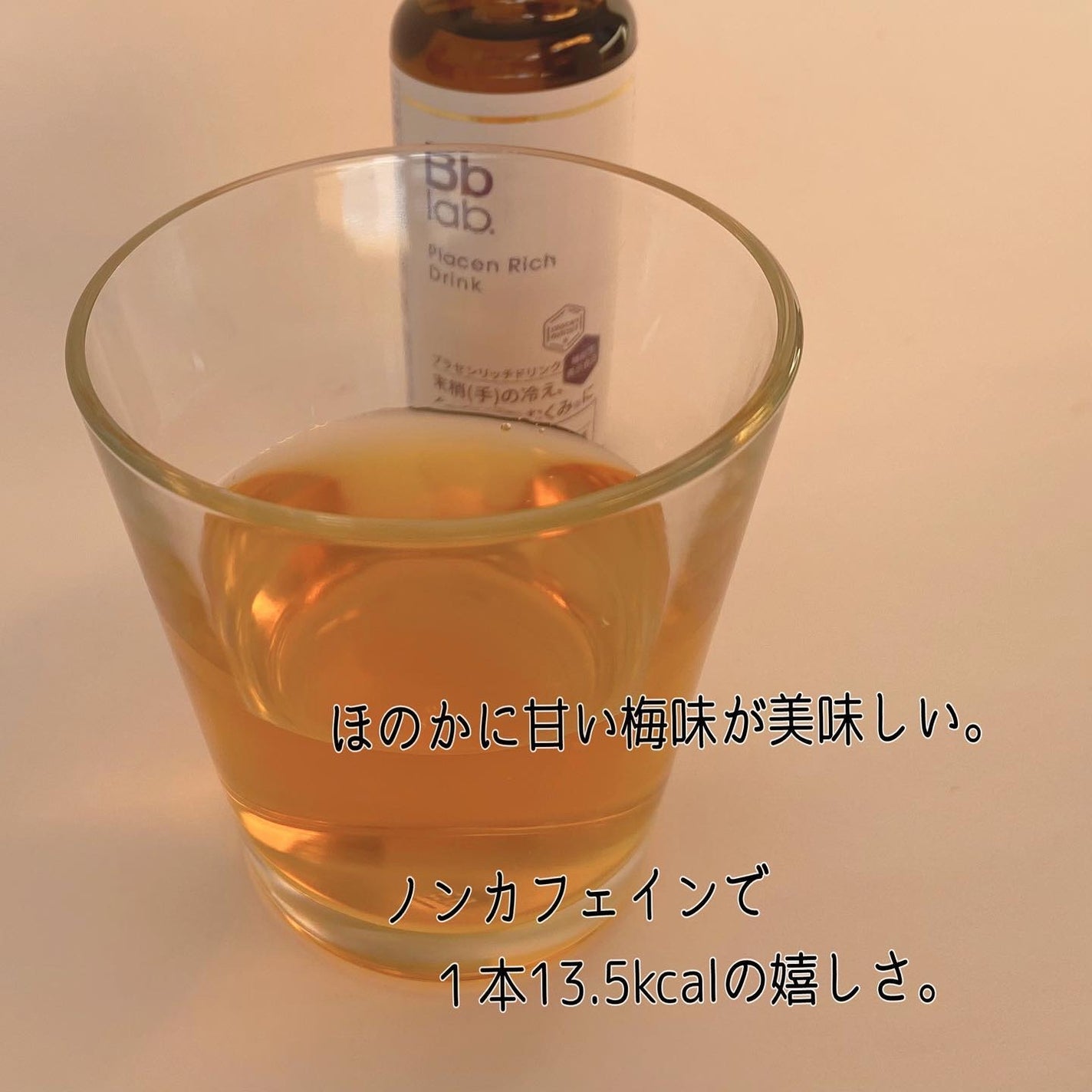 プラセンリッチドリンク/Bb lab./美容ドリンクを使ったクチコミ(3枚目)