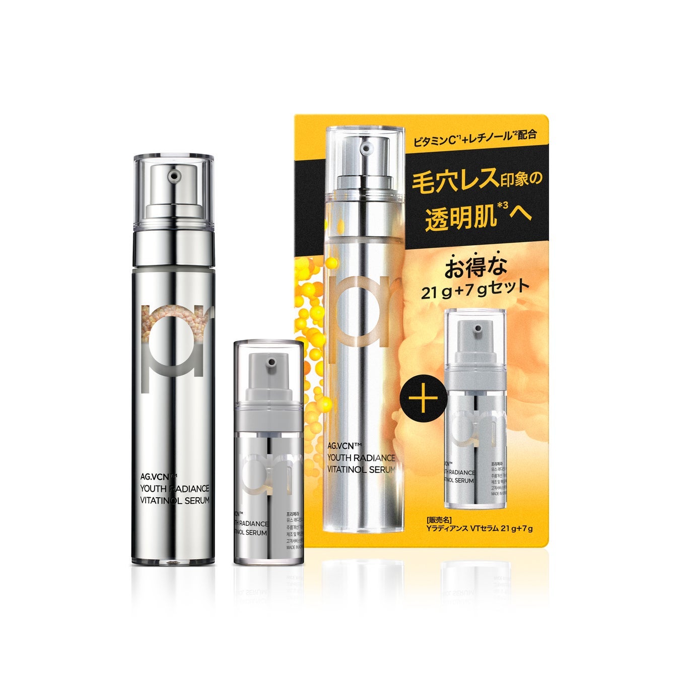 ユース ラディアンス ビタチノールセラム 21g+7g企画セット primera