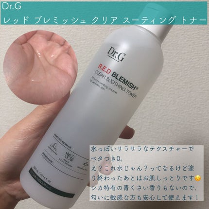 レッドB・Cシカエスクリーム/Dr.G/フェイスクリームを使ったクチコミ(3枚目)