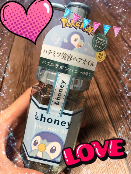 シルキー スムースモイスチャーヘアオイル3.0 / ポッチャマ/&honey/ヘアオイルを使ったクチコミ(1枚目)