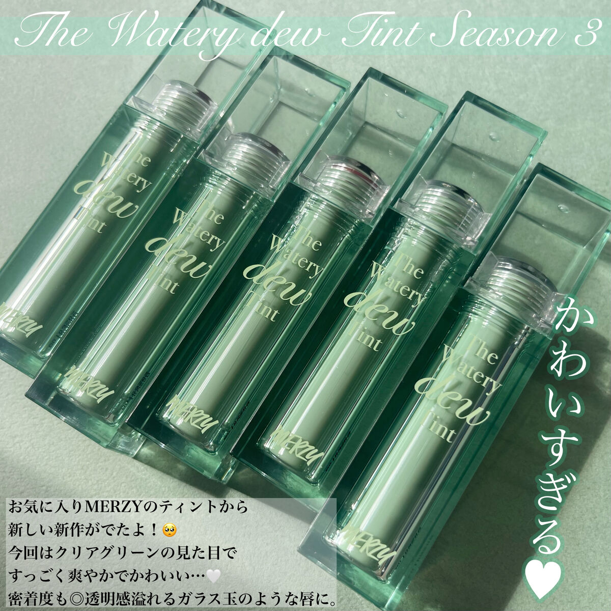 ザ ウォータリーデューティント/MERZY/リップティントを使ったクチコミ（2枚目）