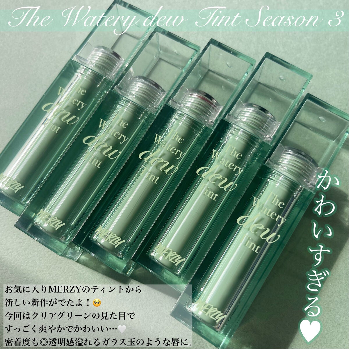 ザ ウォータリーデューティント/MERZY/リップティントを使ったクチコミ(2枚目)