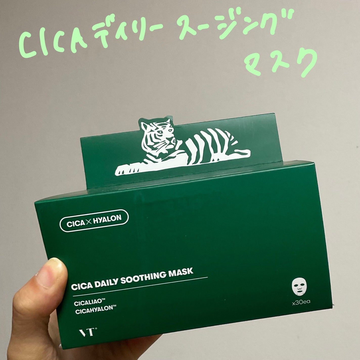 CICA デイリースージングマスク/VT/シートマスク・パックを使ったクチコミ(1枚目)