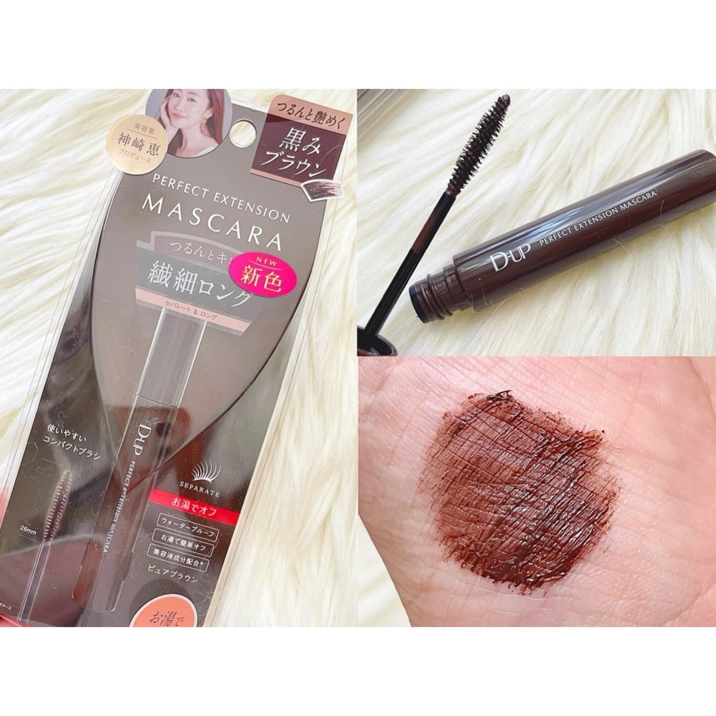 パーフェクトエクステンション マスカラ/D-UP/マスカラを使ったクチコミ（2枚目）