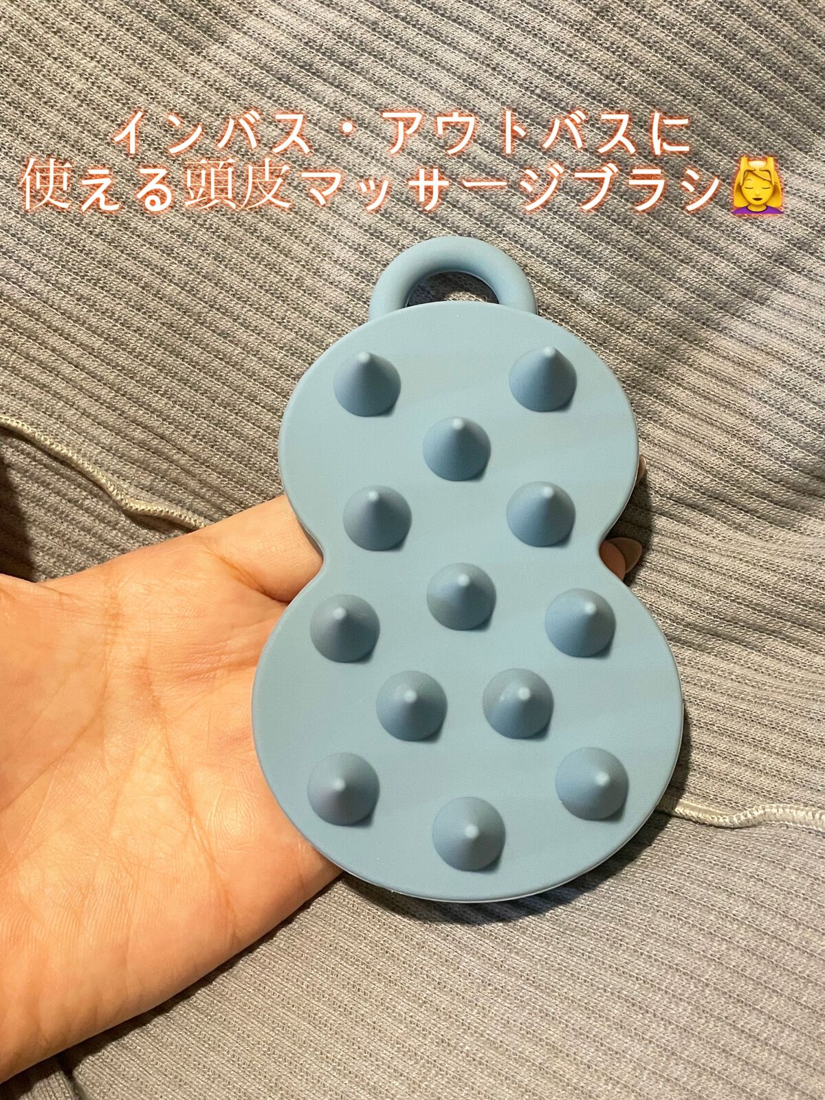 スパ やみつき 頭皮マッサージブラシ ソフト/エイトザタラソ/スカルプブラシを使ったクチコミ（1枚目）