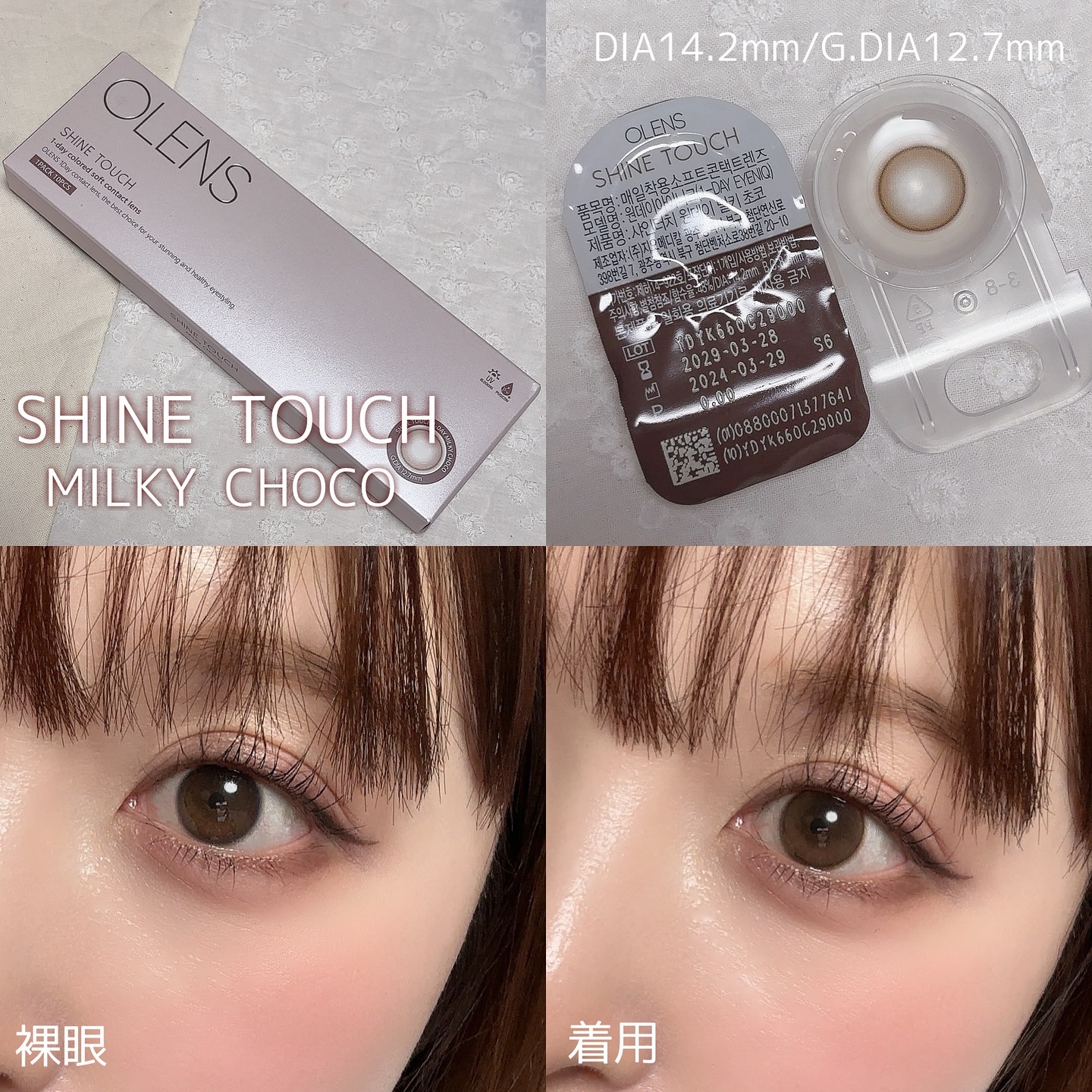 ViVi Ring 1day/OLENS/ワンデー（１DAY）カラコンを使ったクチコミ（2枚目）