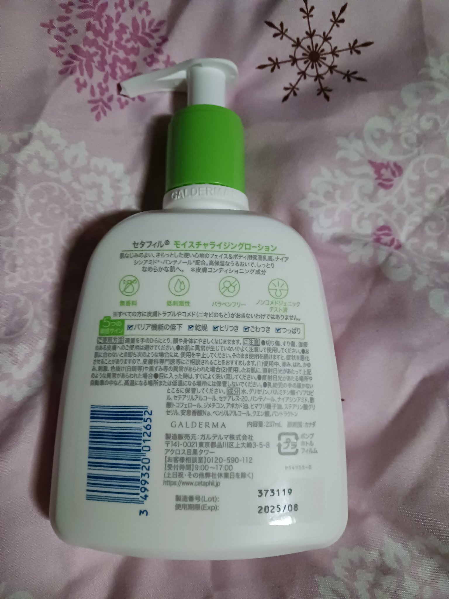 セタフィル モイスチャライジングローション 【旧】237ml /セタフィル/ボディローションを使ったクチコミ（3枚目）