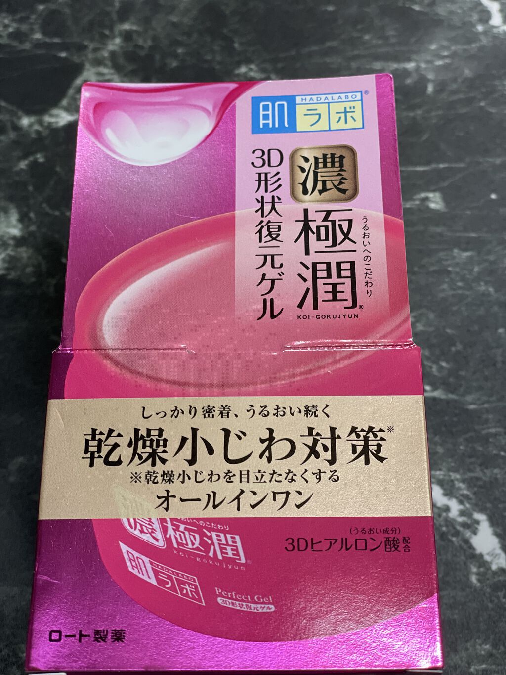 極潤 3D形状復元ゲル/肌ラボ/オールインワン化粧品を使ったクチコミ（1枚目）