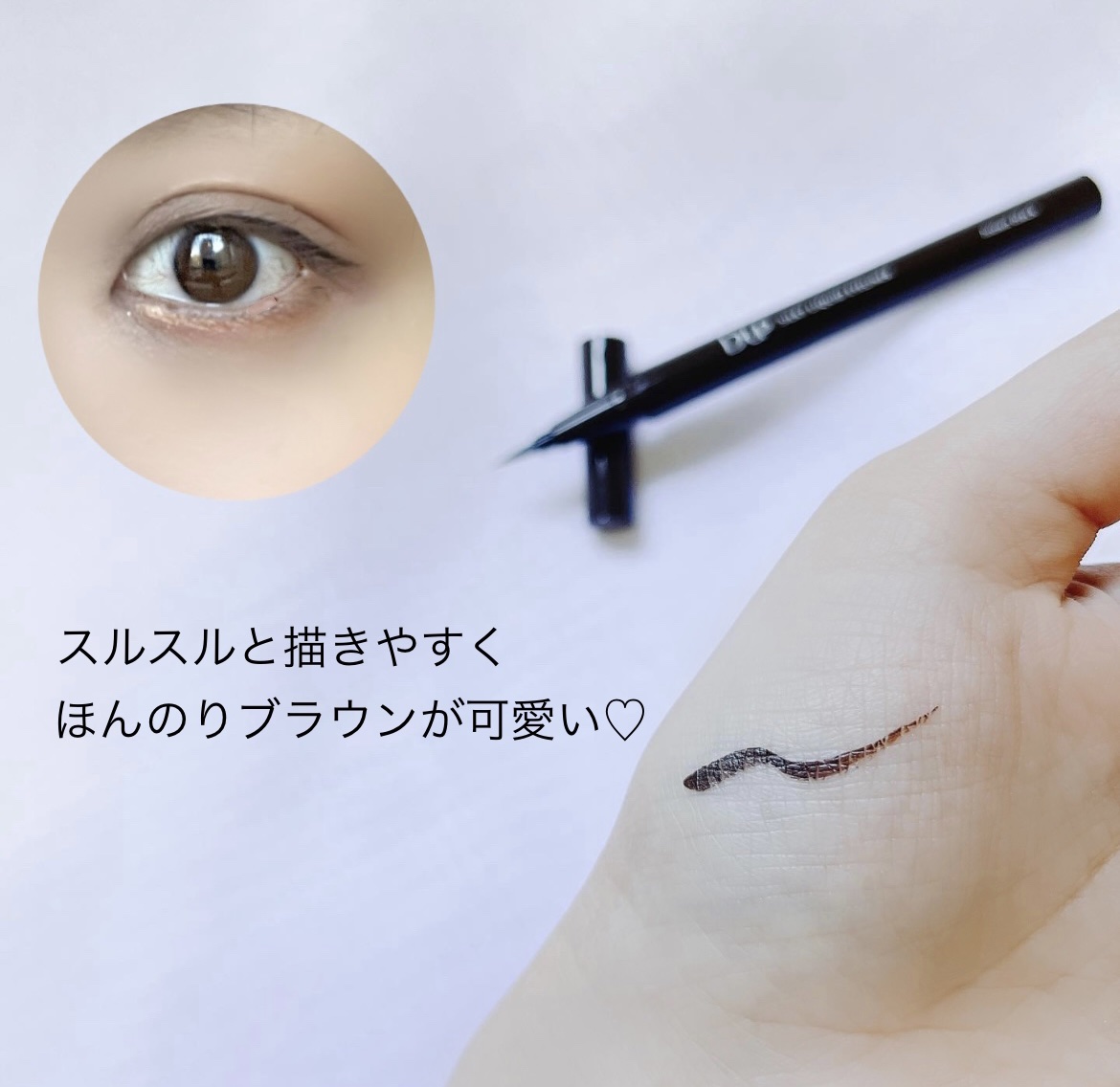 シルキーリキッドアイライナーWP/D-UP/リキッドアイライナーを使ったクチコミ（2枚目）