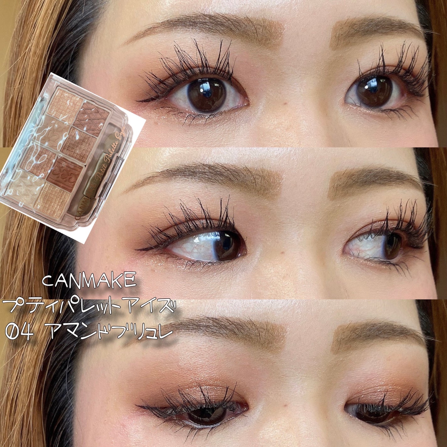 プティパレットアイズ/キャンメイク/パウダーアイシャドウを使ったクチコミ(4枚目)