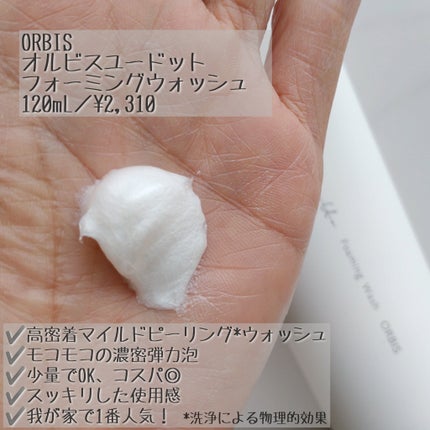 オイルフリー アクネ ウォッシュ/Neutrogena/その他洗顔料を使ったクチコミ(5枚目)