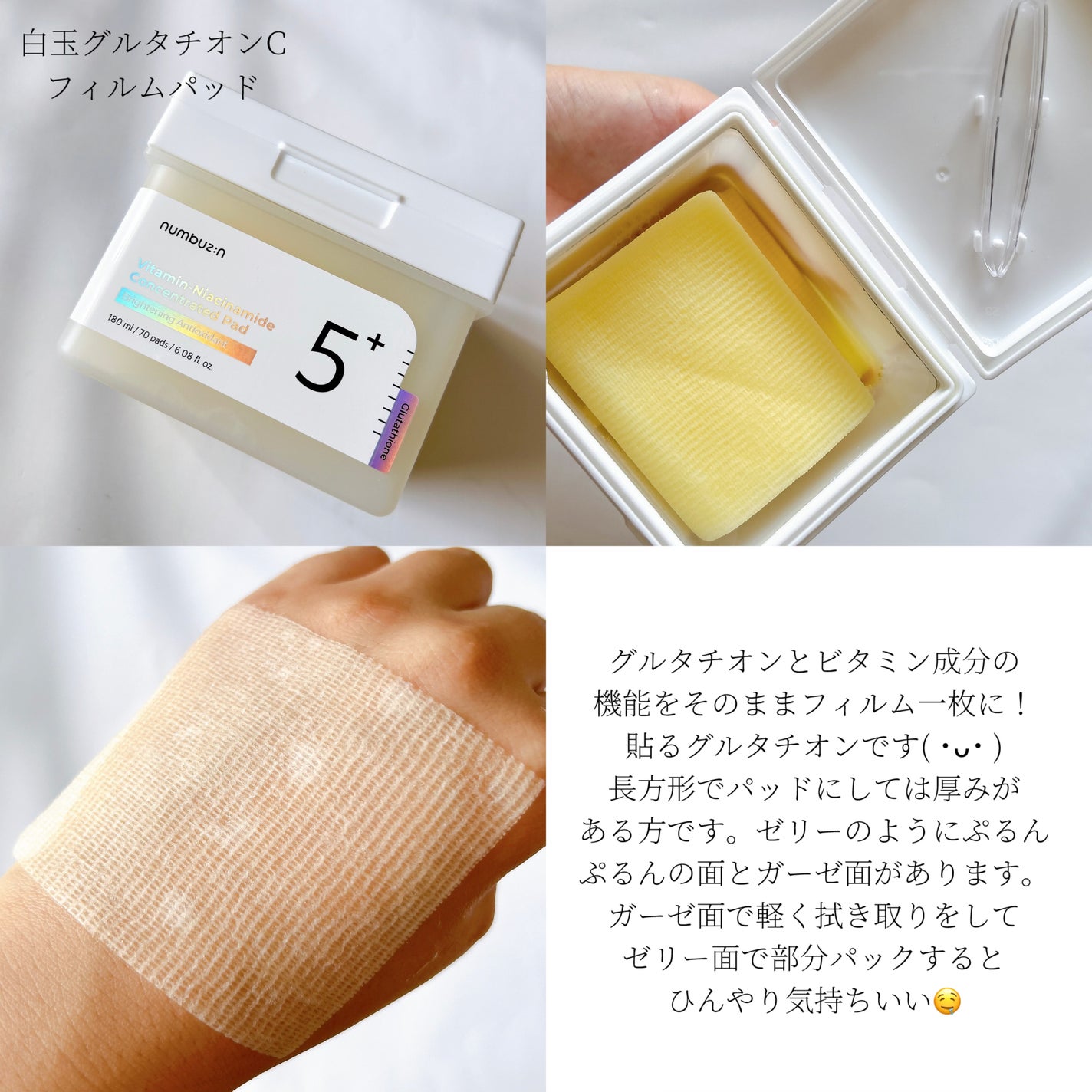 5番 白玉グルタチオンC美容液/numbuzin/美容液を使ったクチコミ(7枚目)