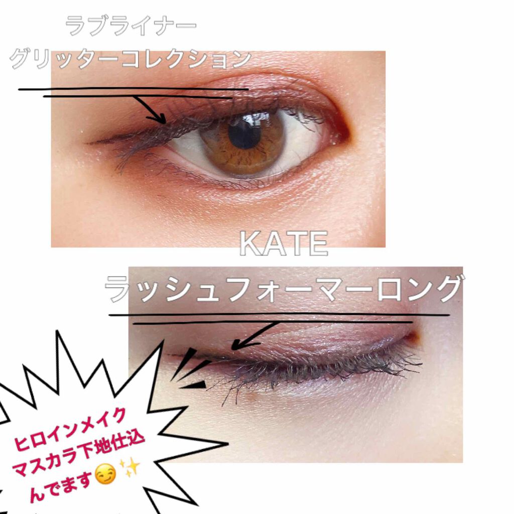 ラッシュフォーマー(ロング)/KATE/マスカラを使ったクチコミ(2枚目)