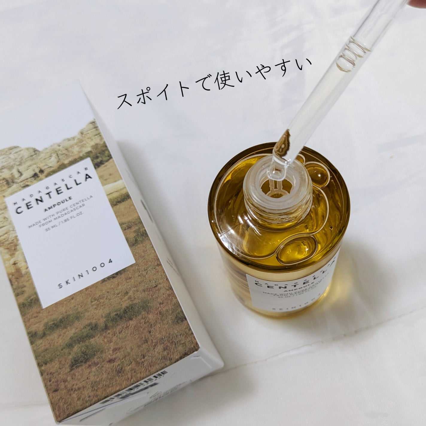 センテラ アンプル/SKIN1004/美容液を使ったクチコミ(3枚目)