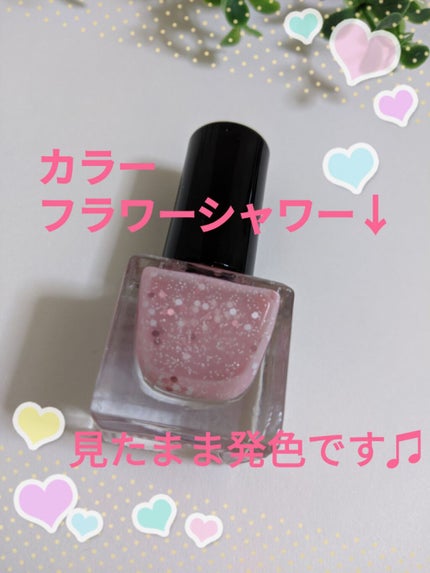さくらパーティネイル/セリア/マニキュアを使ったクチコミ(2枚目)