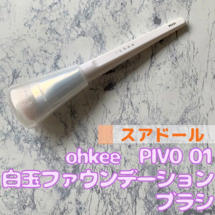 Oolang Infini/アトリエ・コロン/香水(その他)を使ったクチコミ(6枚目)