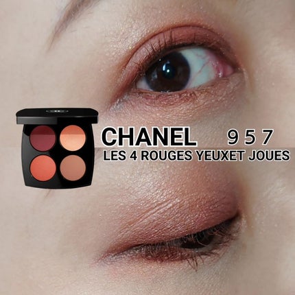 レ キャトル ルージュ ユー エ ジュ 957 / CHANEL(シャネル) | LIPS レ キャトル ルージュ ユー エ ジュ 957 / CHANEL(シャネル) | LIPS