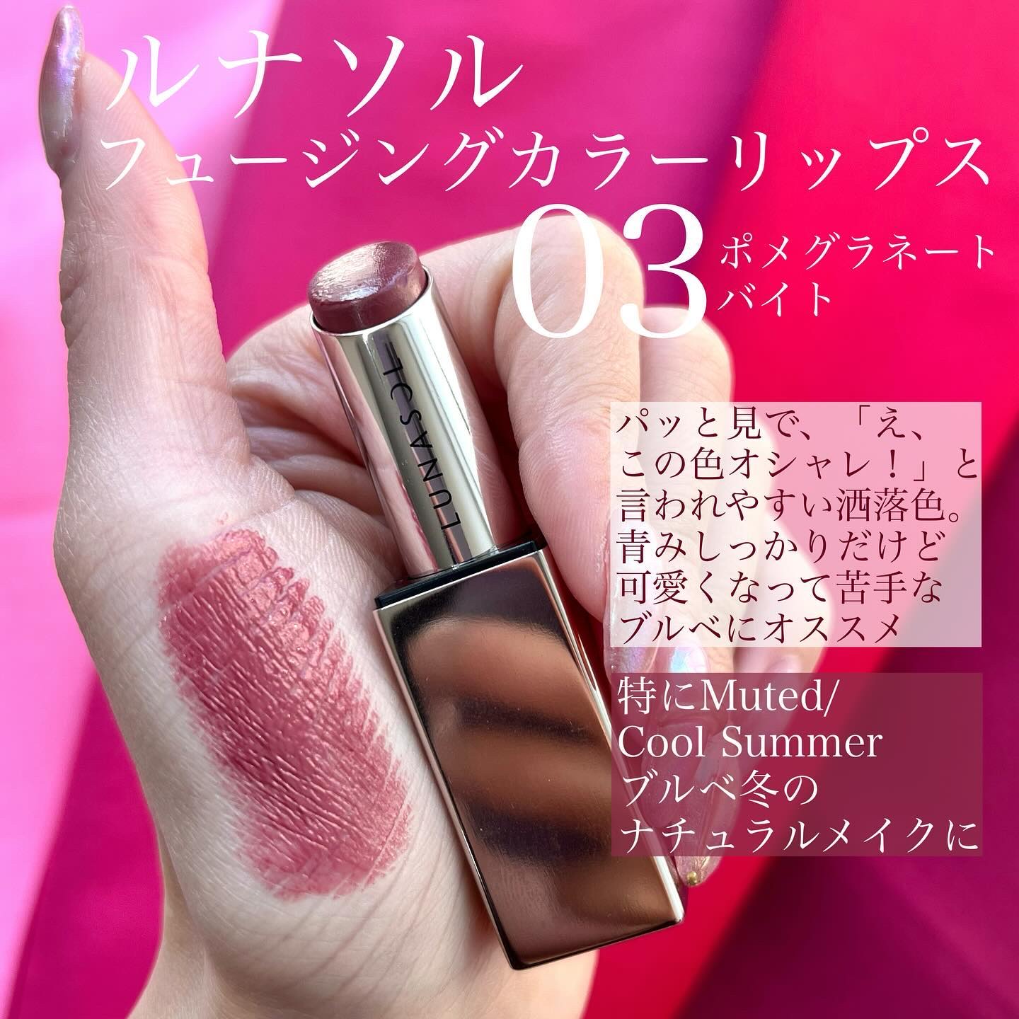 ルージュスターヴァイブラント/KANEBO/口紅を使ったクチコミ（2枚目）