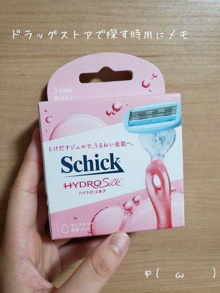 ハイドロシルク 替刃(3コ入)/ハイドロシルク/シェーバーを使ったクチコミ(1枚目)