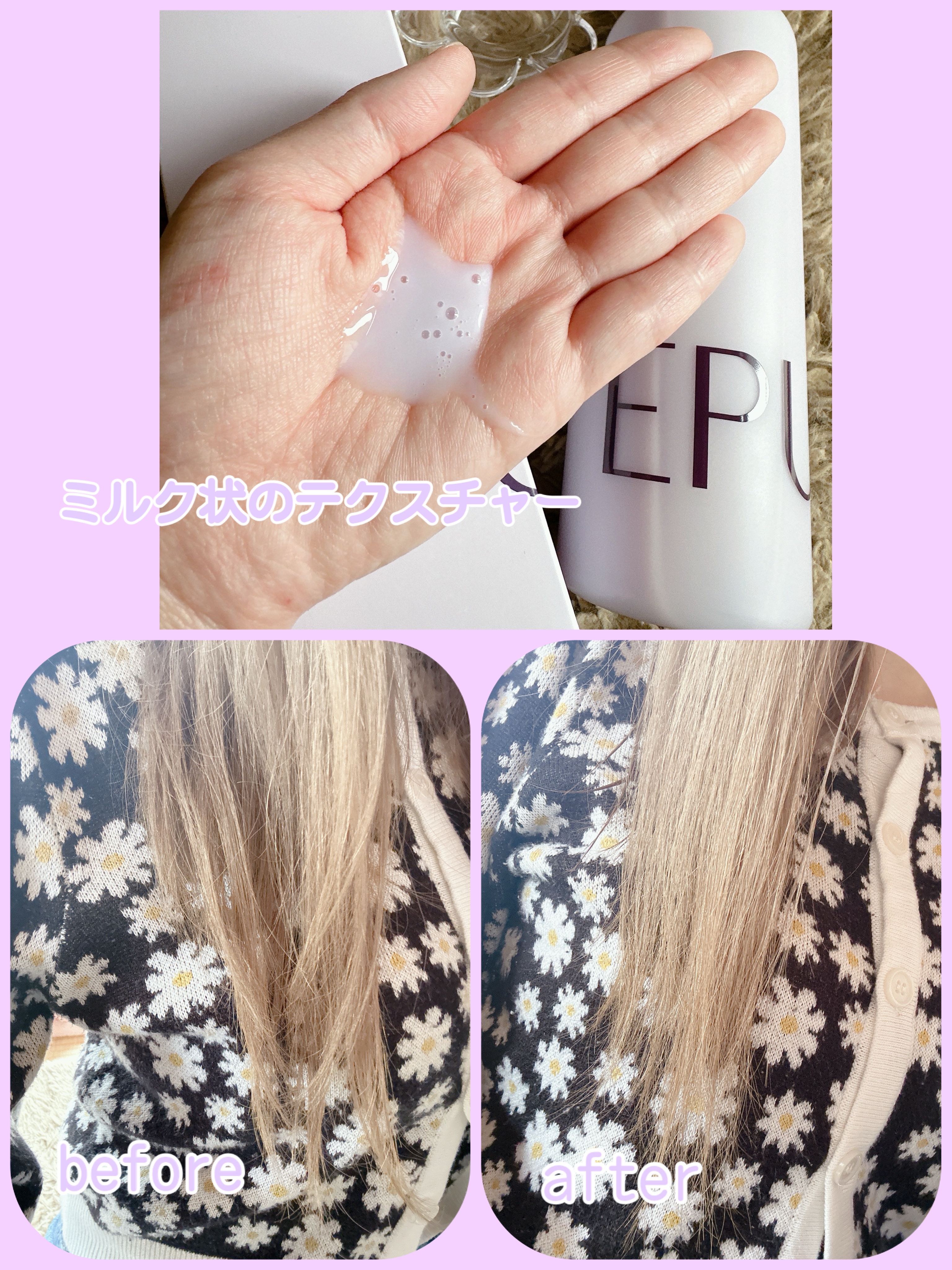 セラブルーチンスプレー/Epunol/プレスタイリング・寝ぐせ直しを使ったクチコミ（2枚目）