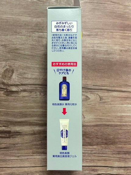 明色美顔 薬用美白美容液ジェル/美顔/フェイスクリームを使ったクチコミ(5枚目)