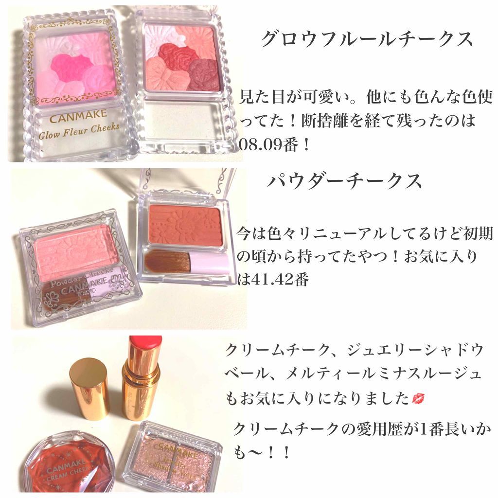 グロウフルールチークス/キャンメイク/パウダーチークを使ったクチコミ(3枚目)