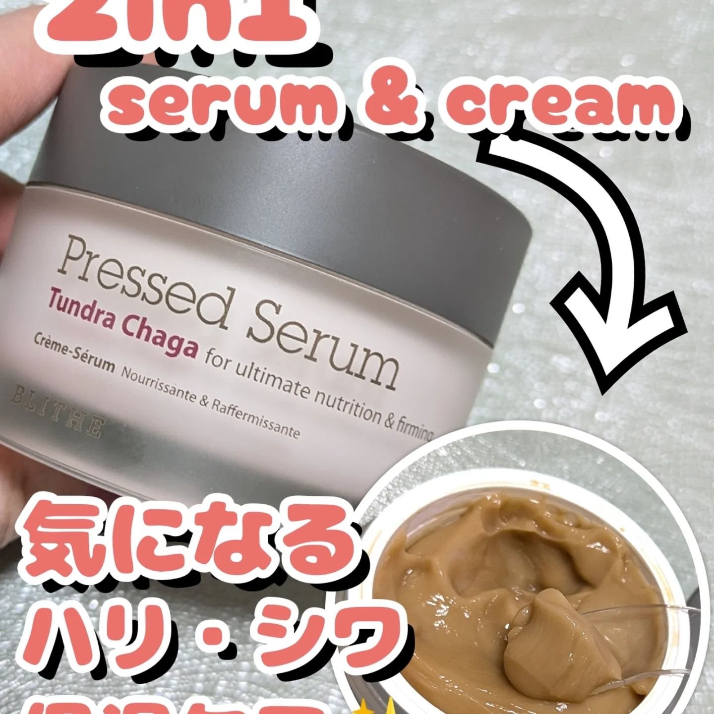 Pressed Serum Tundra chaga/BLITHE/美容液を使ったクチコミ（1枚目）