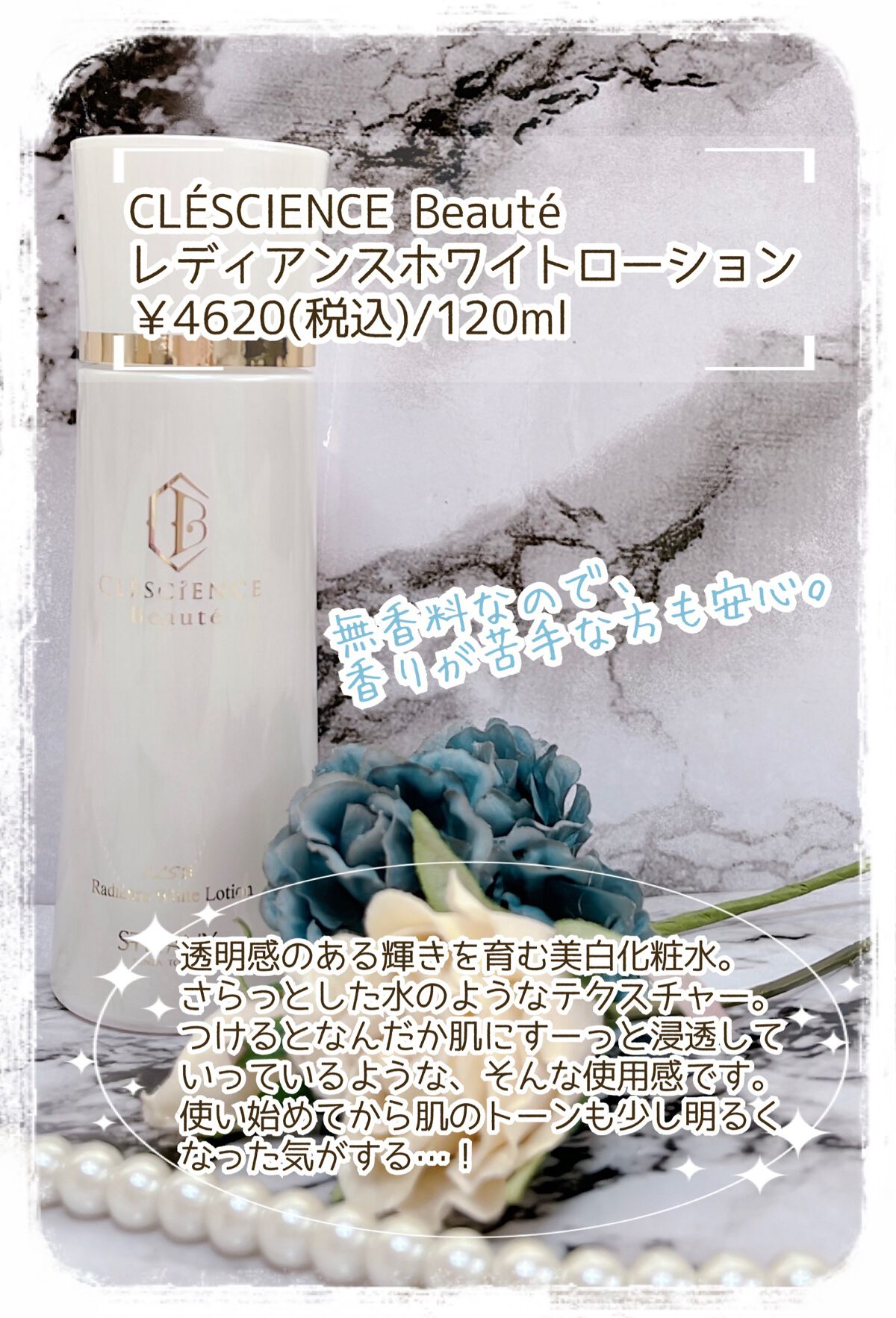 銀座ステファニー化粧品クレッシアンスボーテレディアンスホワイト