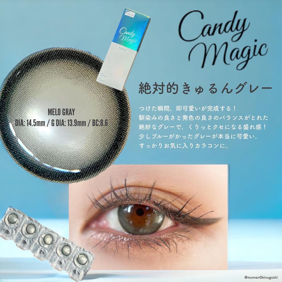 candymagic1day(キャンディーマジックワンデー)/candy magic/ワンデー(1DAY)カラコンを使ったクチコミ(1枚目)
