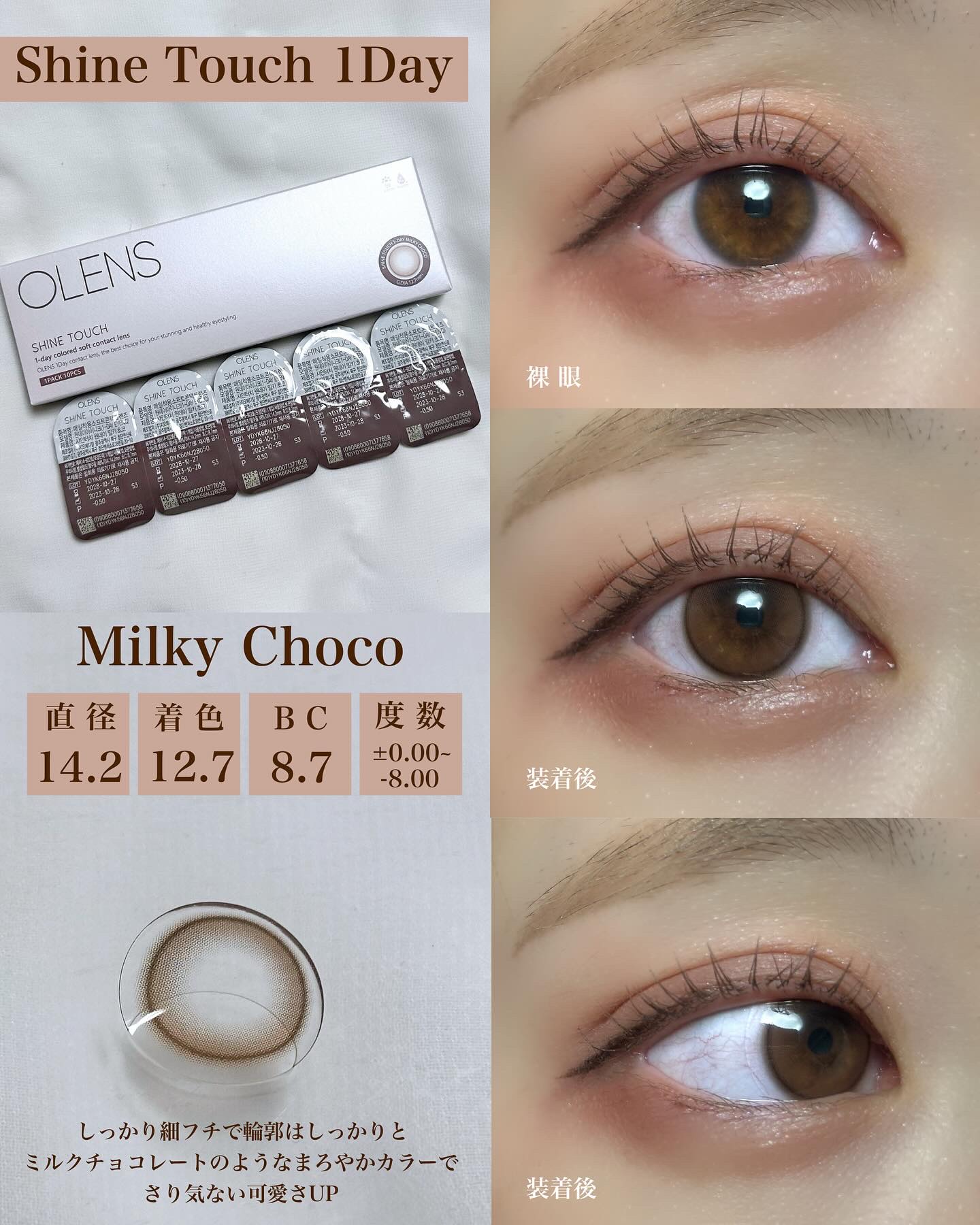 ViVi Ring 1day/OLENS/ワンデー（１DAY）カラコンを使ったクチコミ（2枚目）