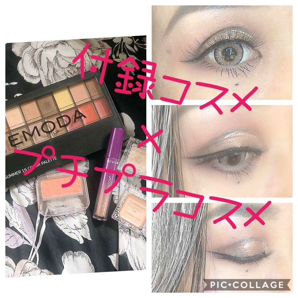 アイシャドウベース/キャンメイク/アイシャドウベースを使ったクチコミ（1枚目）