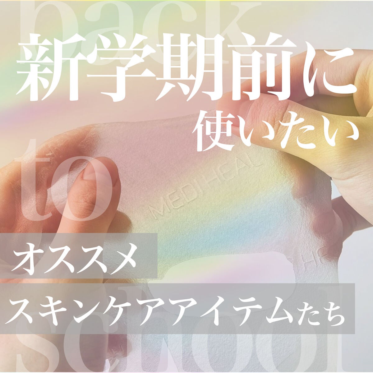 N.M.FアクアアンプルマスクJEX/MEDIHEAL/シートマスク・パックを使ったクチコミ(1枚目)