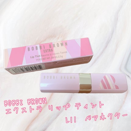エクストラ リップ ティント/BOBBI BROWN/リップティントを使ったクチコミ(1枚目)