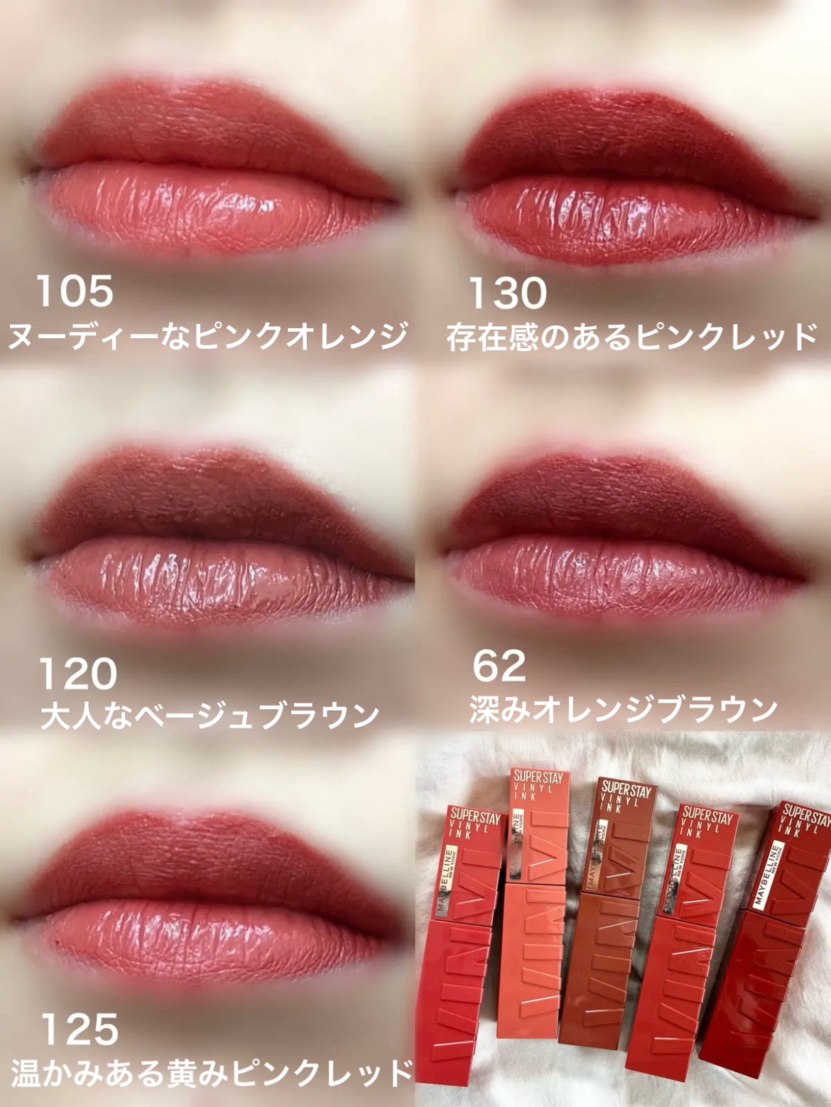 SPステイ ヴィニルインク/MAYBELLINE NEW YORK/口紅を使ったクチコミ(3枚目)