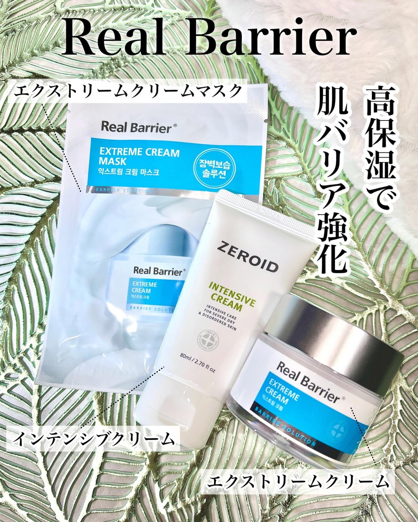 リアルバリア エクストリームクリームマスク/Real Barrier/シートマスク・パックを使ったクチコミ（2枚目）