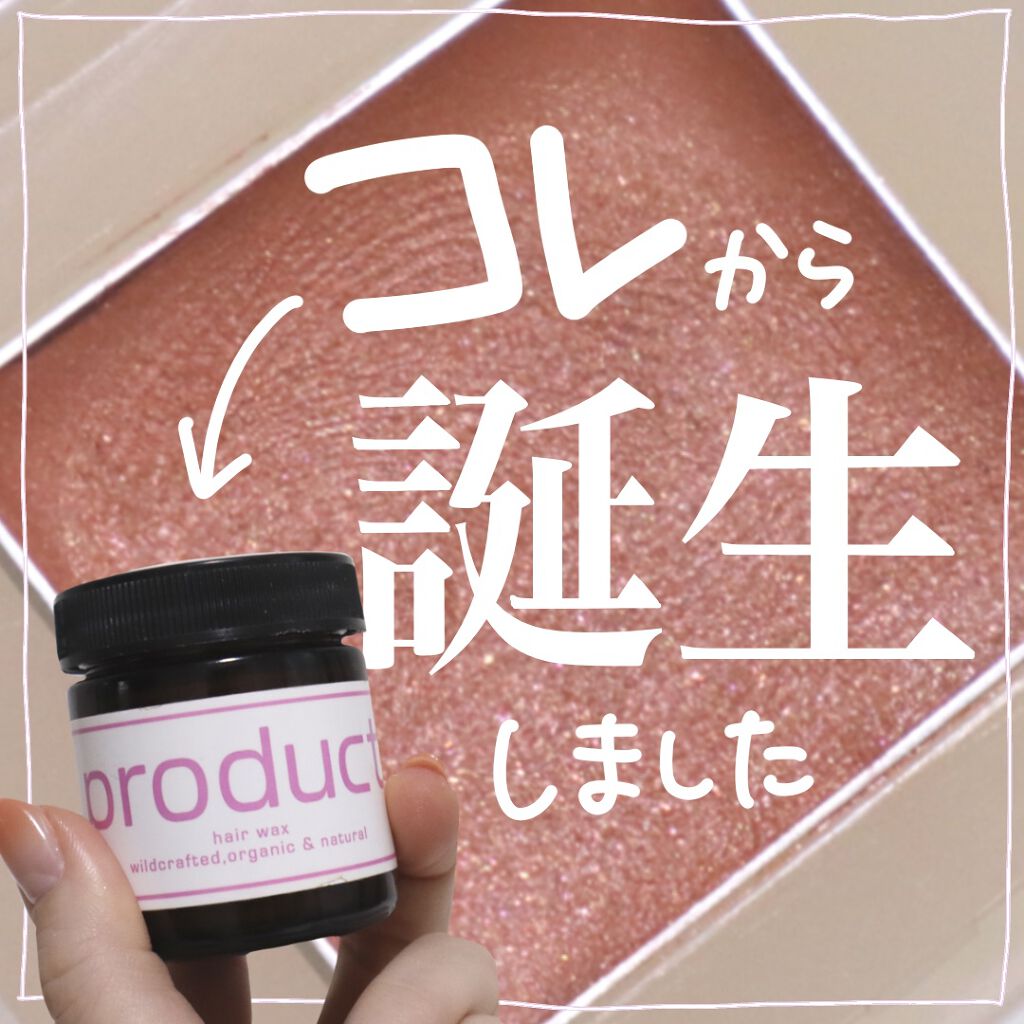 ナチュラルグロウカラー/ザ・プロダクト/ジェル・クリームアイシャドウを使ったクチコミ（1枚目）