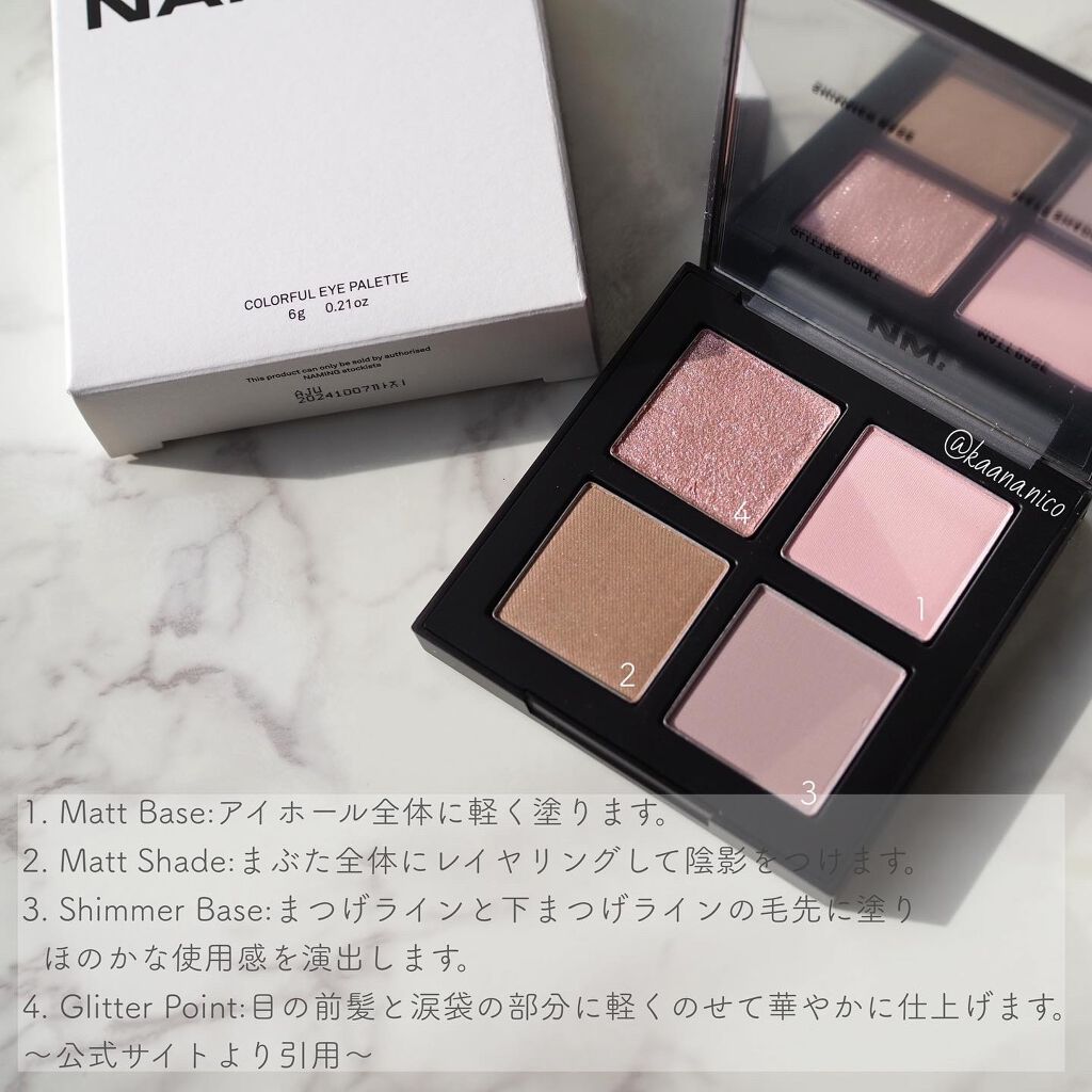 COLORFUL EYE PALETTE/NAMING./アイシャドウパレットを使ったクチコミ(2枚目)